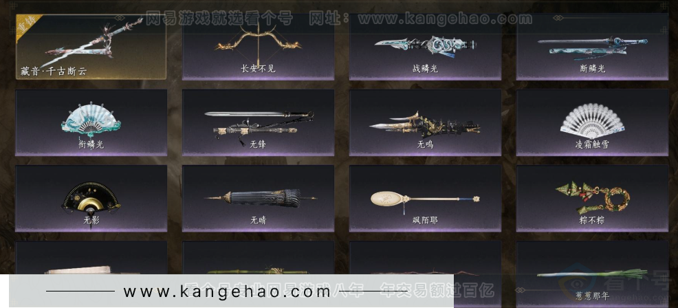 YYS31828燕云十六声账号详情图6