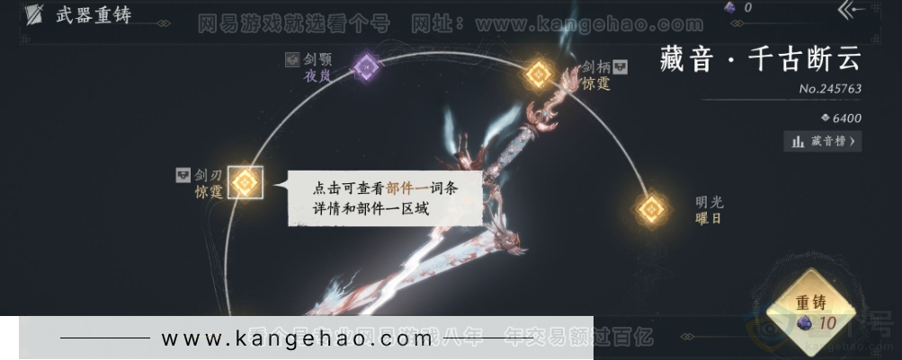 YYS31828燕云十六声账号详情图14