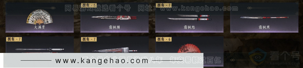 YYS31828燕云十六声账号详情图7