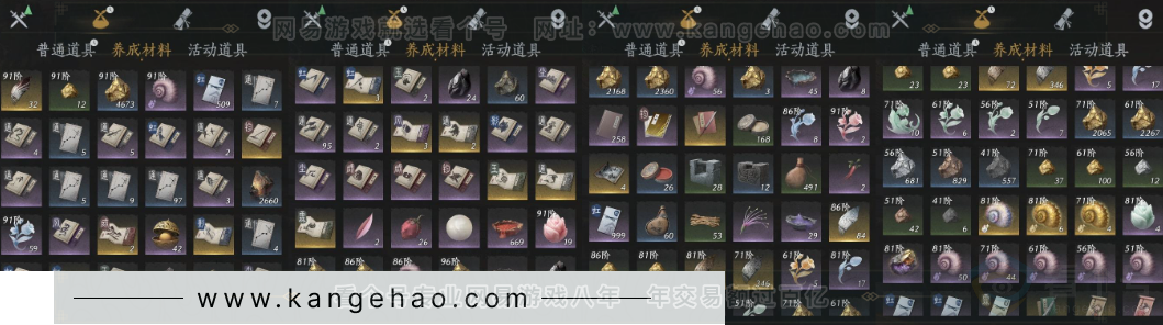 YYS31828燕云十六声账号详情图18
