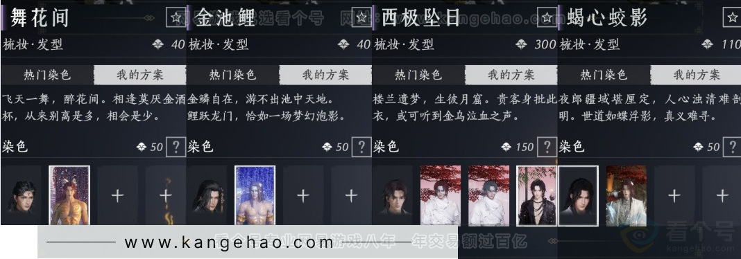 YYS31828燕云十六声账号详情图16