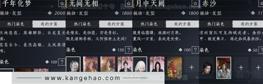 YYS31828燕云十六声账号详情图15