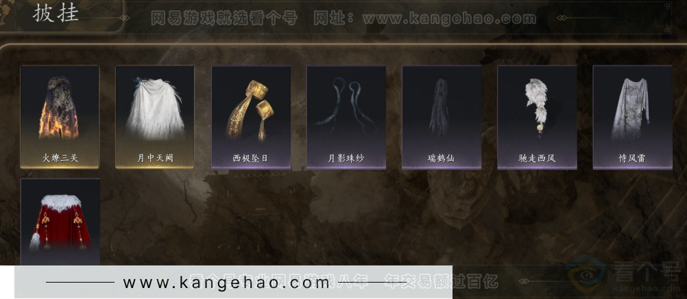 YYS31828燕云十六声账号详情图12