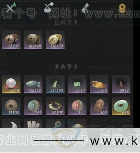 YYS31828燕云十六声账号详情图21