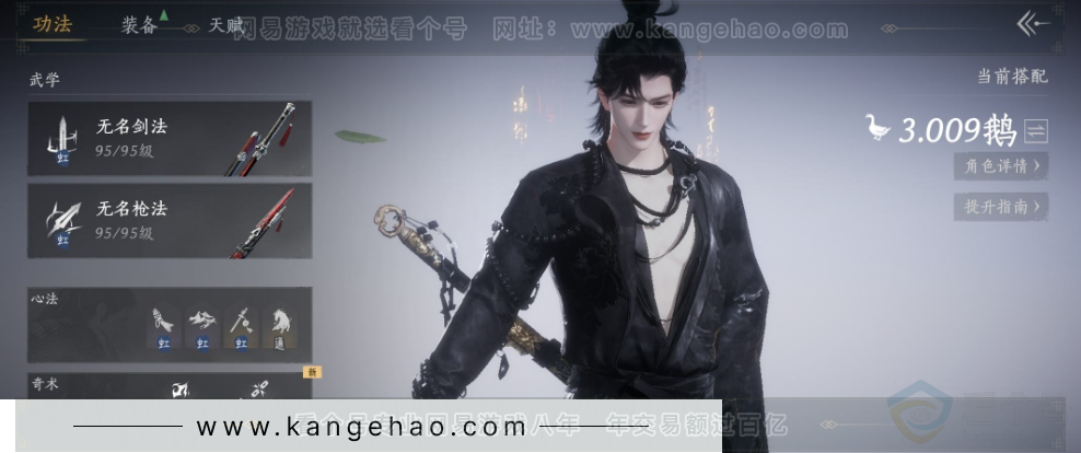 YYS31828燕云十六声账号详情图2