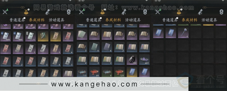 YYS31828燕云十六声账号详情图19