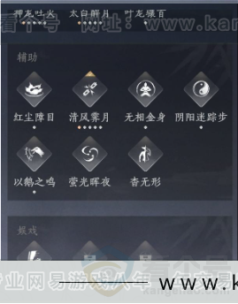 YYS31828燕云十六声账号详情图23