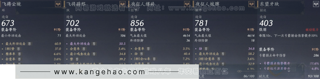 YYS31828燕云十六声账号详情图26