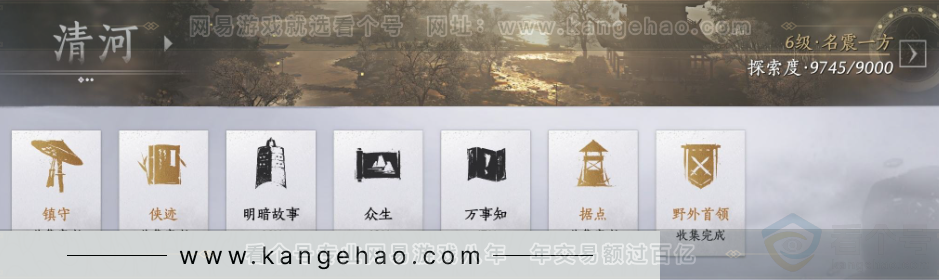 YYS31828燕云十六声账号详情图31