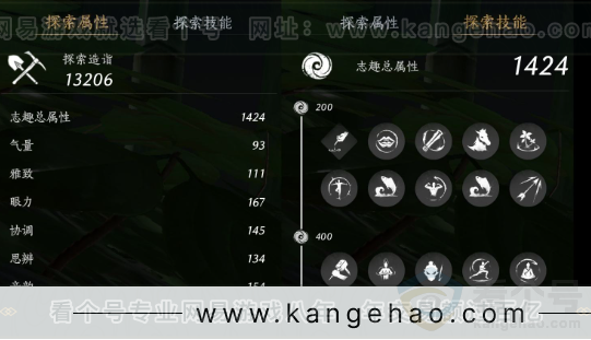 YYS31828燕云十六声账号详情图29