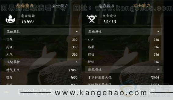 YYS31828燕云十六声账号详情图30