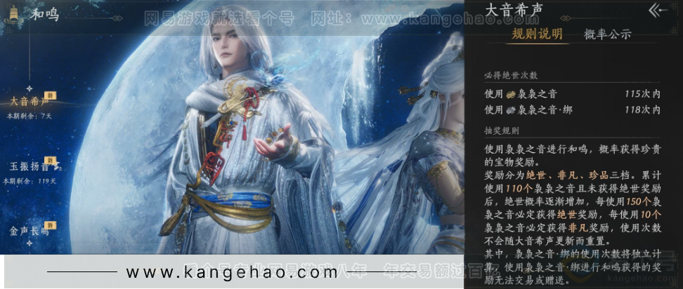 YYS31828燕云十六声账号详情图34