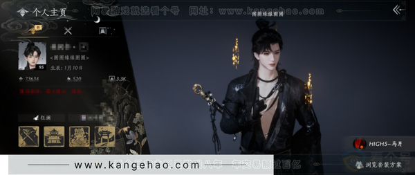 燕云十六声账号官服等级：95 风华值：73634 武林造诣：3.009鹅 套装：无间无相/乌纱红漪/晏平生/天上白玉京/月中天阙/金鳞阙/风花雾/快哉风/青玉案/山水一砚/鹊踏枝/清音晓/红尘书/火宅三更/花问春...