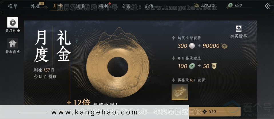 YYS31828燕云十六声账号详情图35