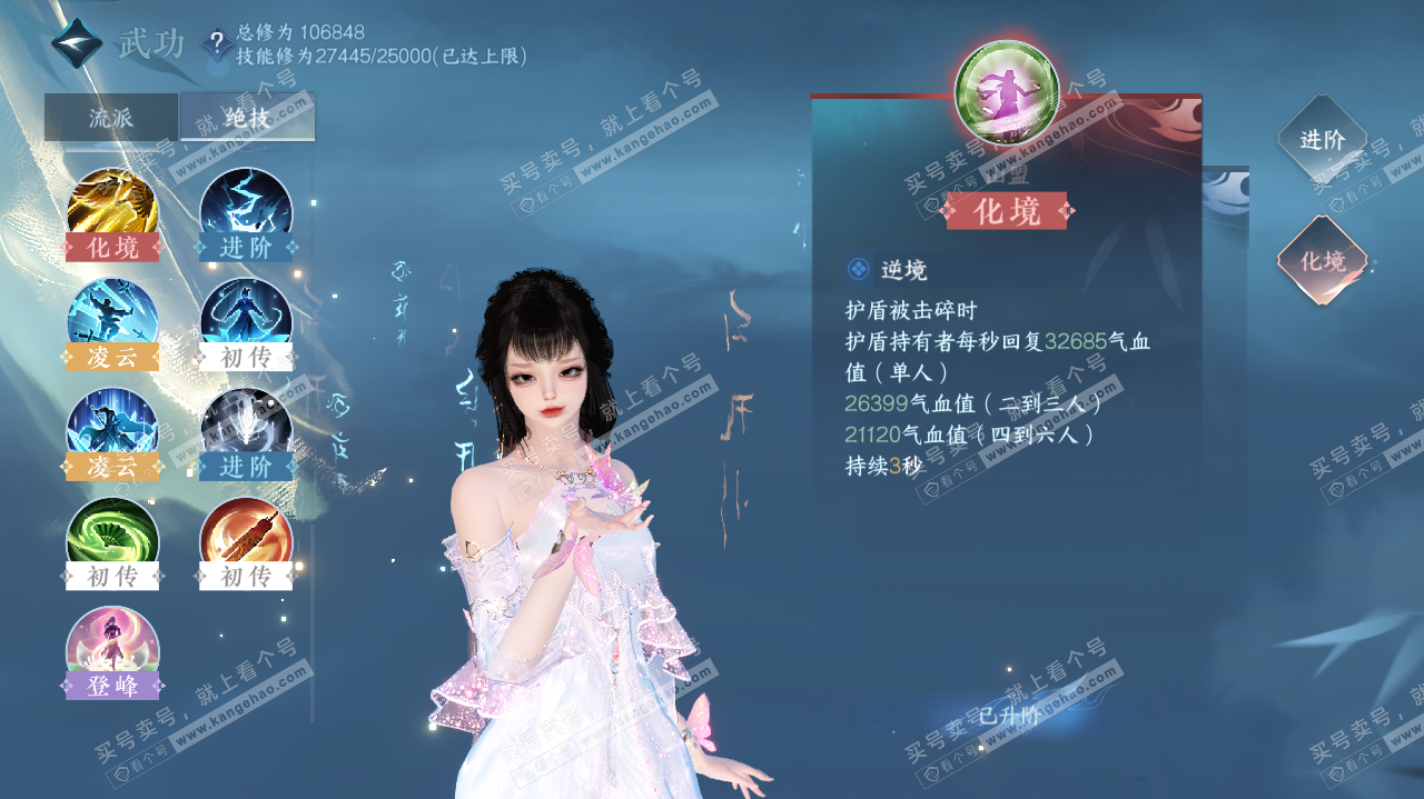 NSH321460逆水寒手游账号详情图21 NSH321460逆水寒手游账号详情图21