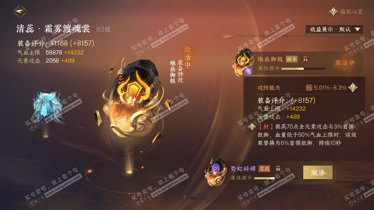 NSH321460逆水寒手游账号详情图27 NSH321460逆水寒手游账号详情图27