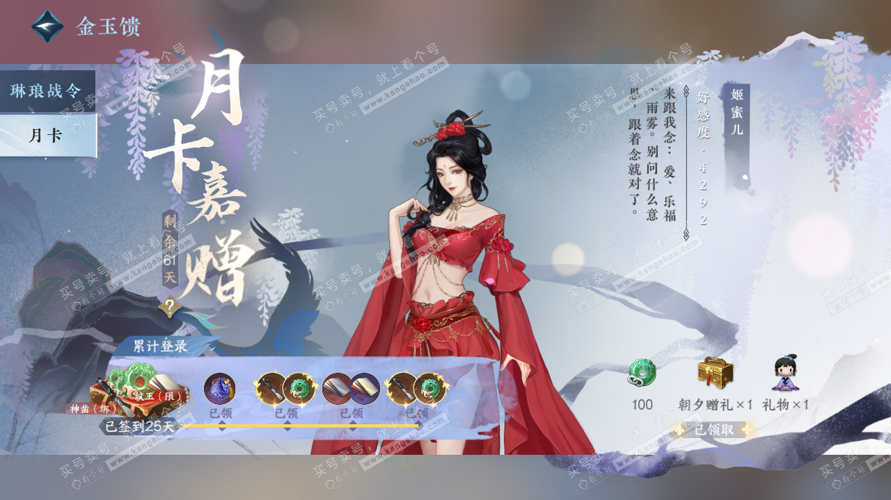 NSH321460逆水寒手游账号详情图36 NSH321460逆水寒手游账号详情图36