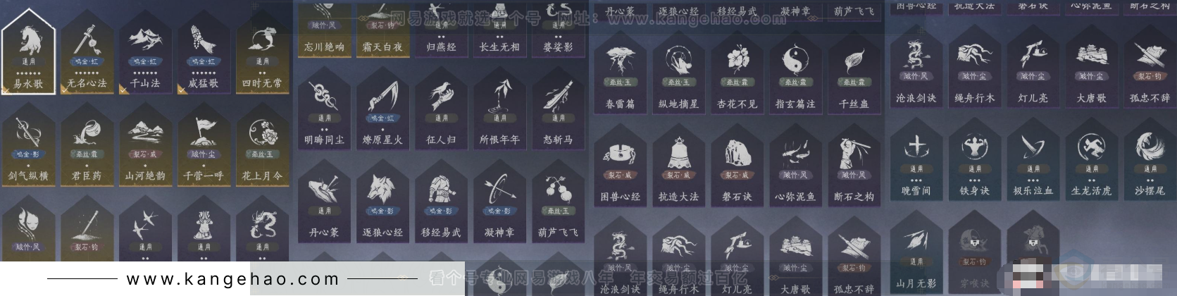 YYS31829燕云十六声账号详情图10