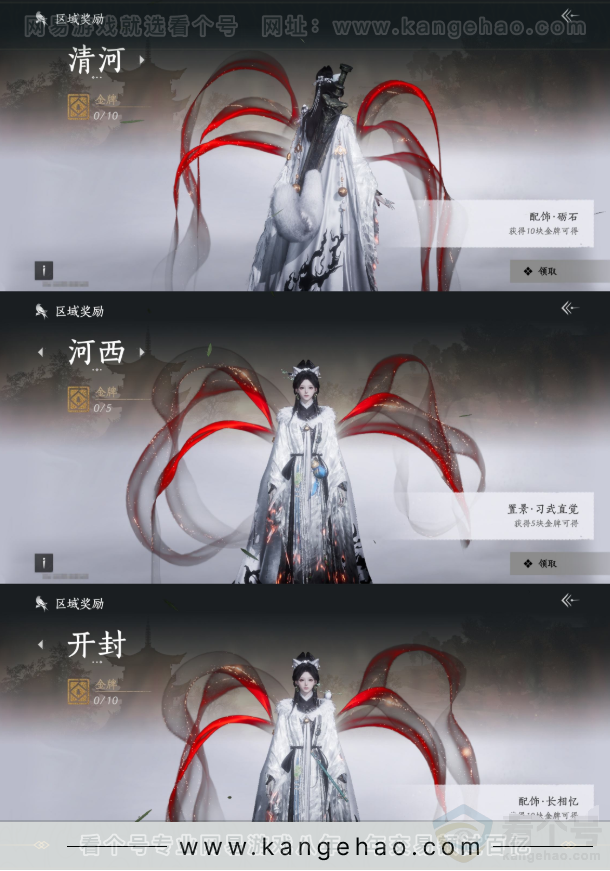 YYS31829燕云十六声账号详情图17