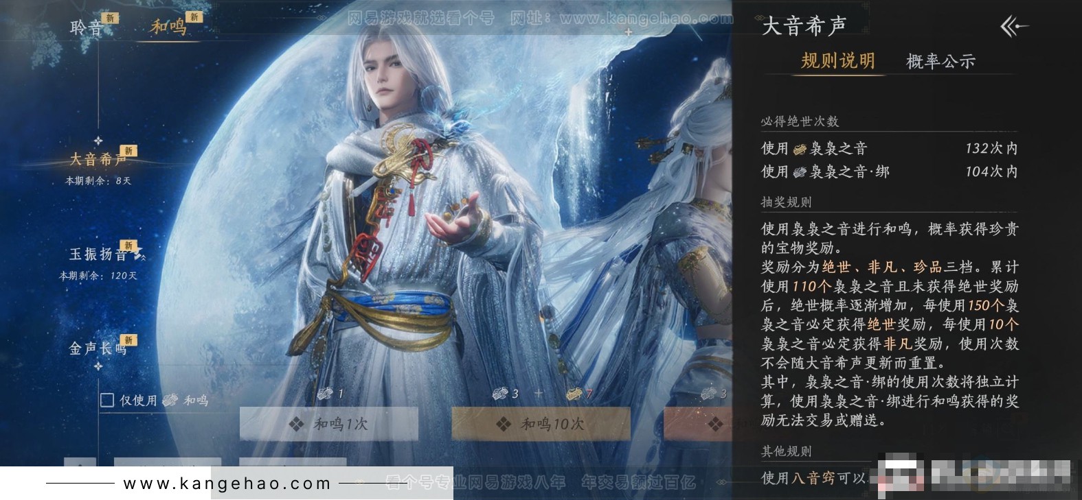 YYS31829燕云十六声账号详情图18