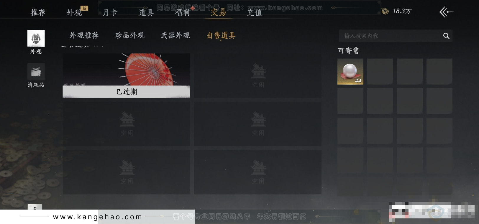 YYS31829燕云十六声账号详情图19