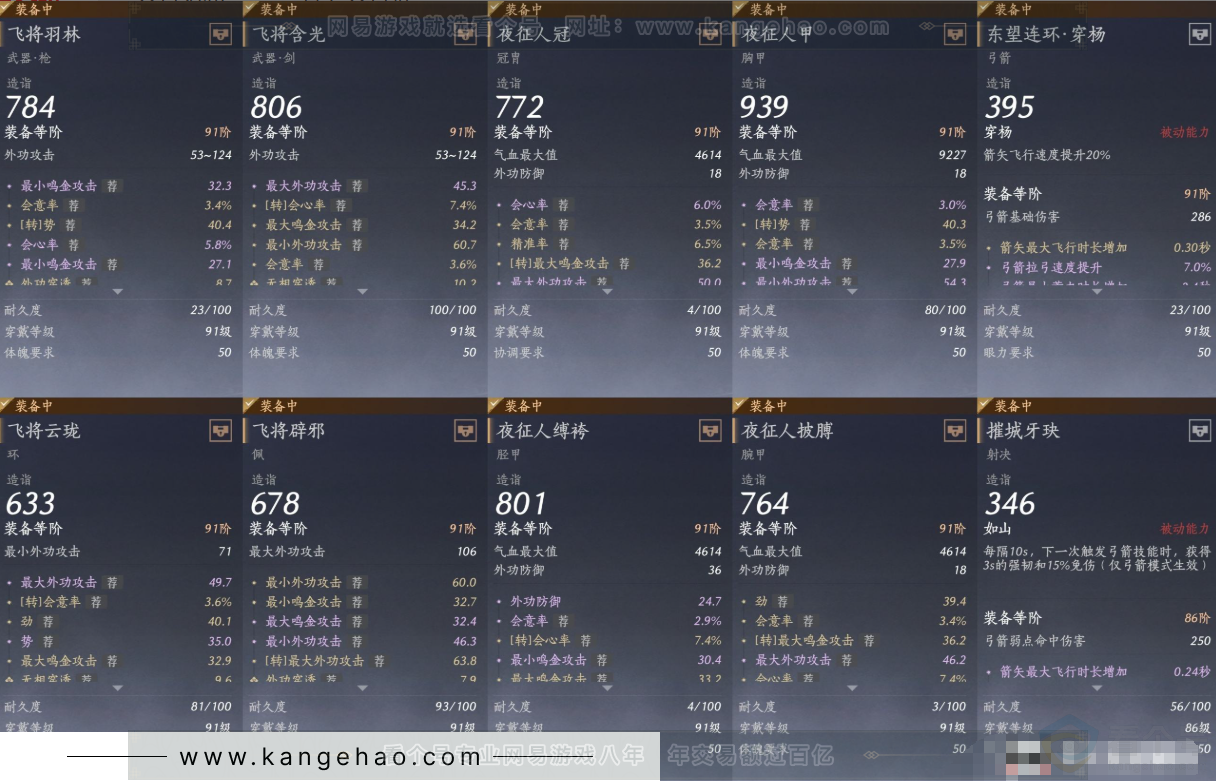 YYS31829燕云十六声账号详情图11