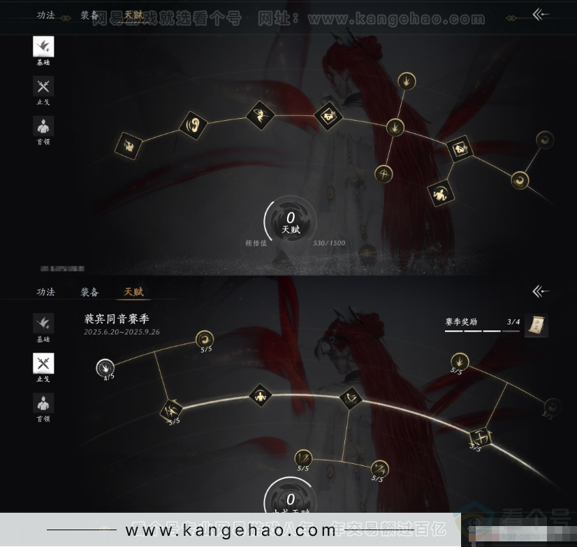 YYS31829燕云十六声账号详情图16