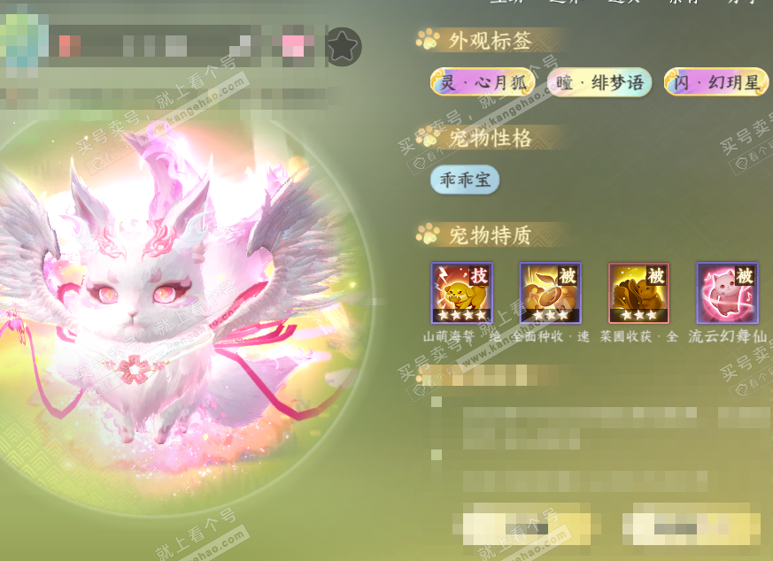 NSH321463逆水寒手游账号详情图49