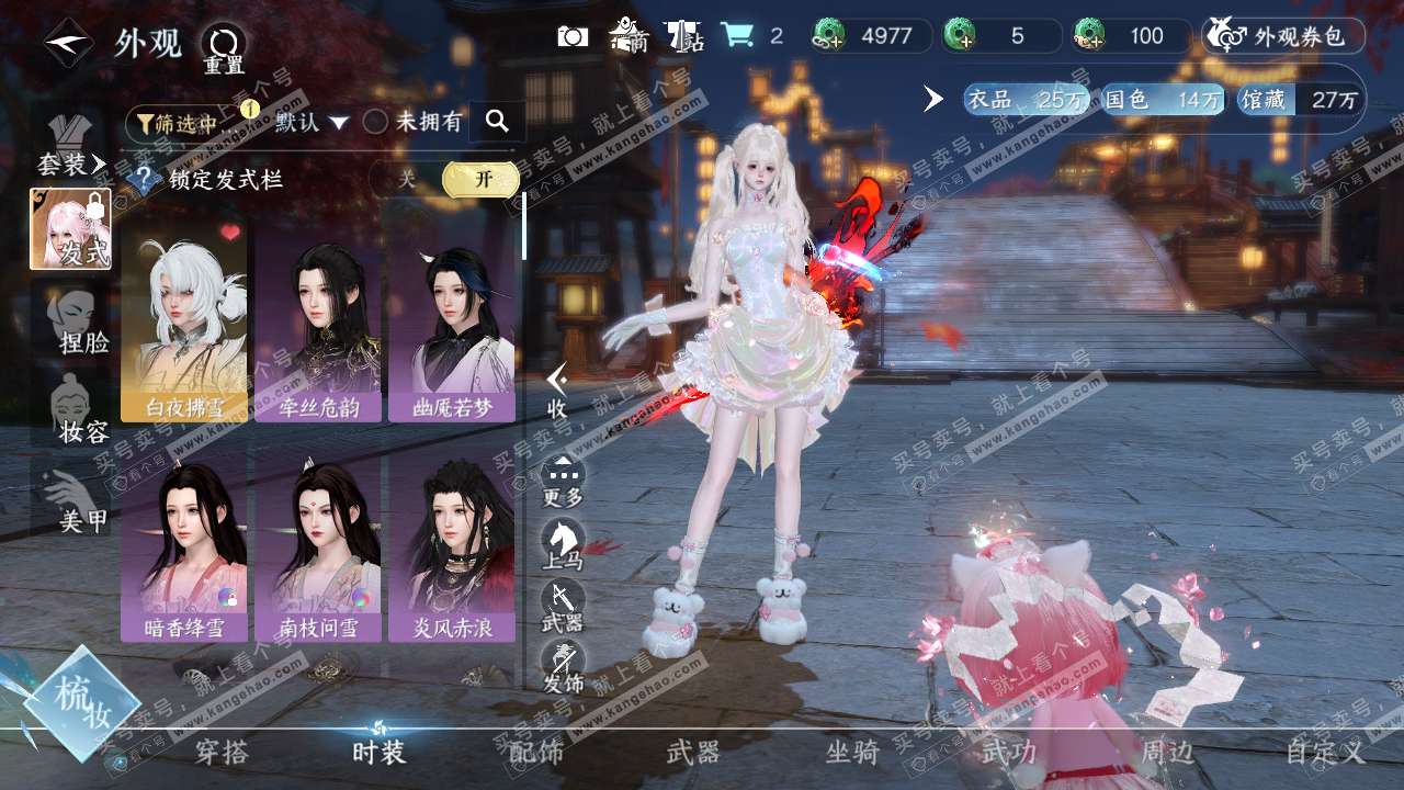 NSH321463逆水寒手游账号详情图7