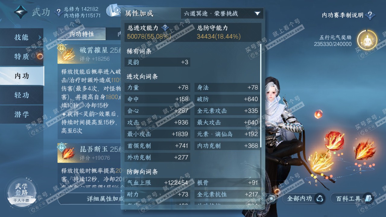 NSH321463逆水寒手游账号详情图31
