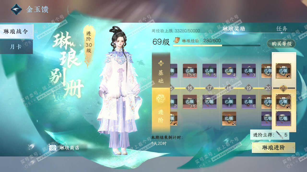NSH321463逆水寒手游账号详情图47