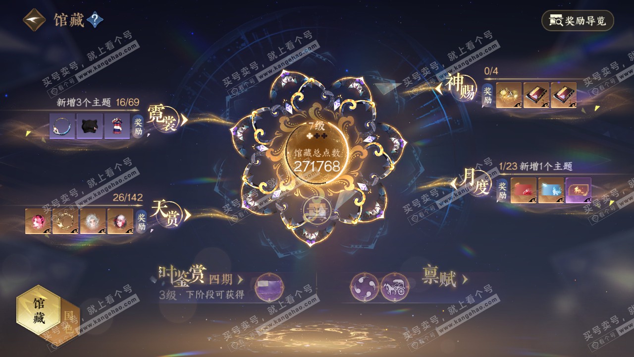 NSH321463逆水寒手游账号详情图13