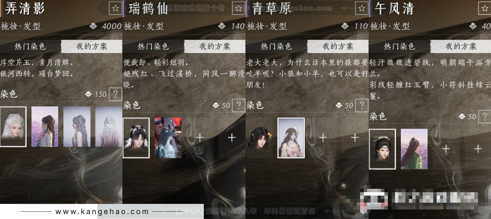 YYS31830燕云十六声账号详情图6