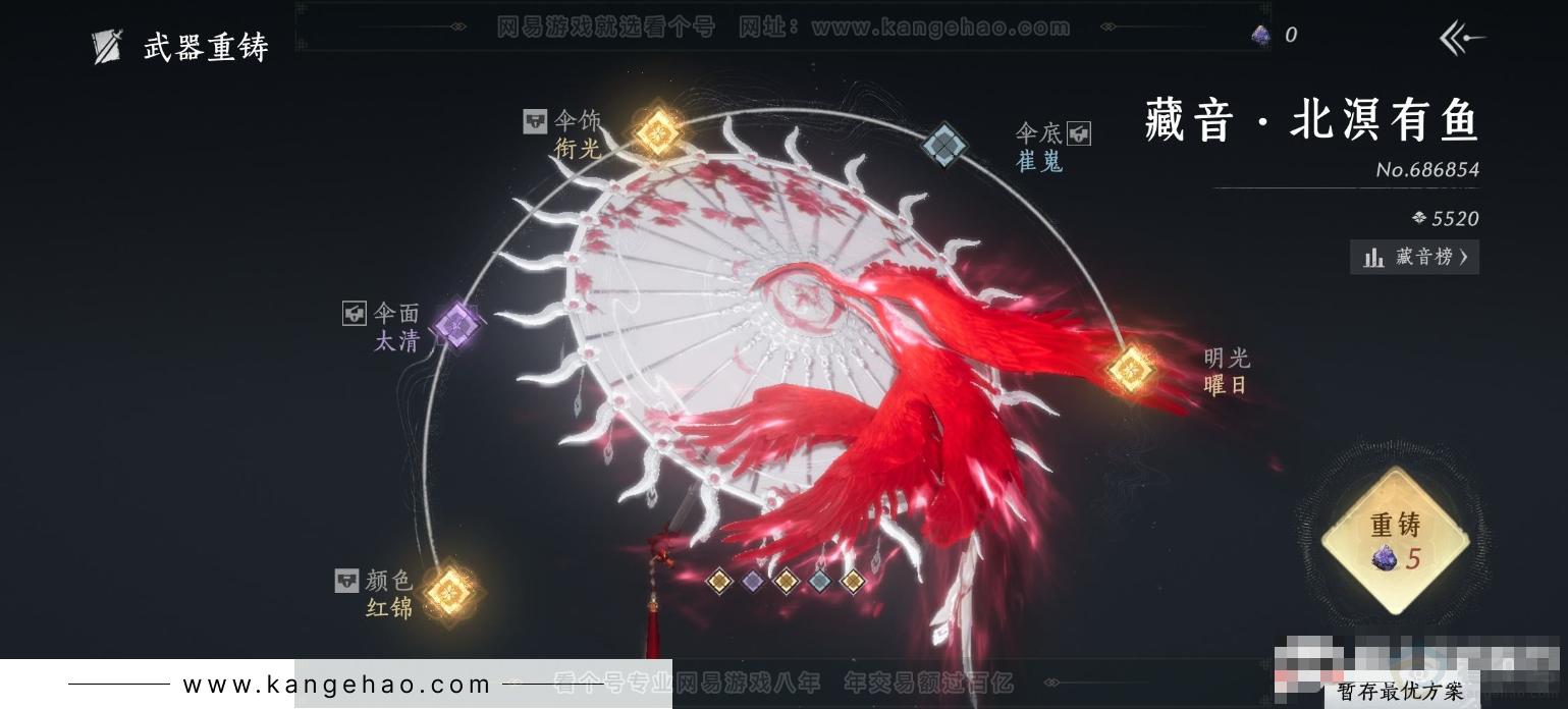 YYS31830燕云十六声账号详情图5