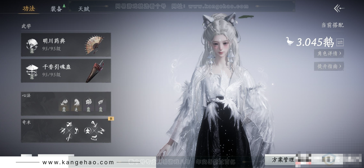 YYS31830燕云十六声账号详情图3