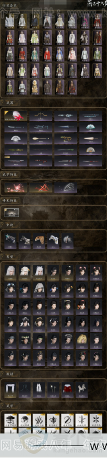 YYS31830燕云十六声账号详情图2