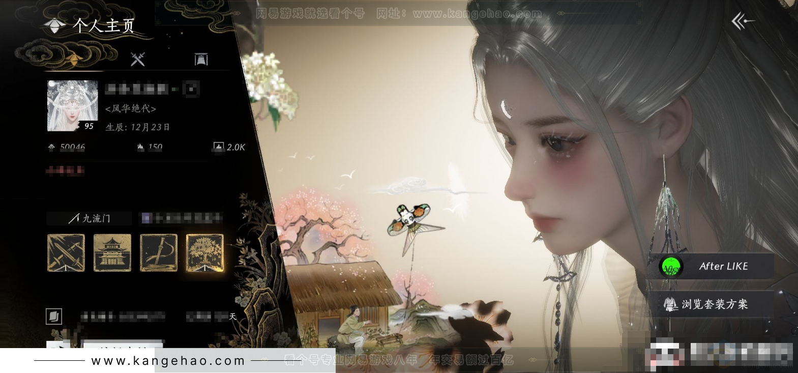YYS31830燕云十六声账号详情图4