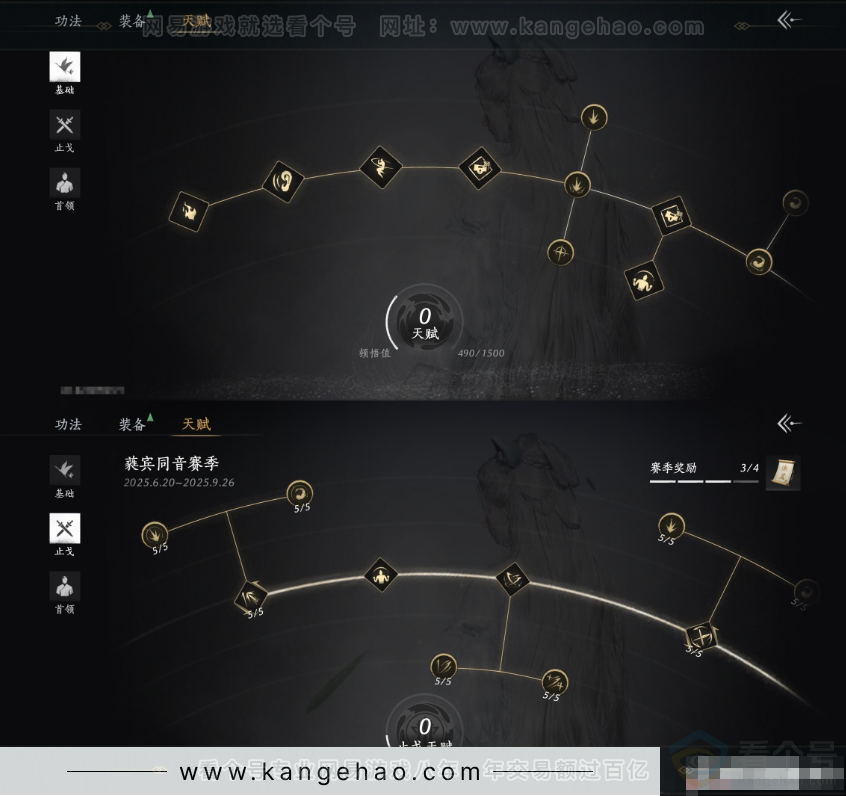 YYS31830燕云十六声账号详情图17
