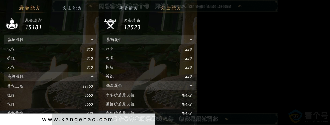 YYS31830燕云十六声账号详情图15