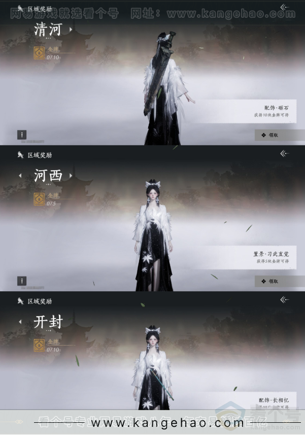 YYS31830燕云十六声账号详情图18