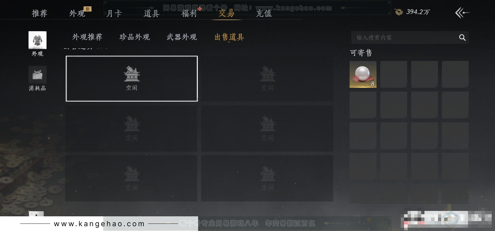 YYS31830燕云十六声账号详情图20