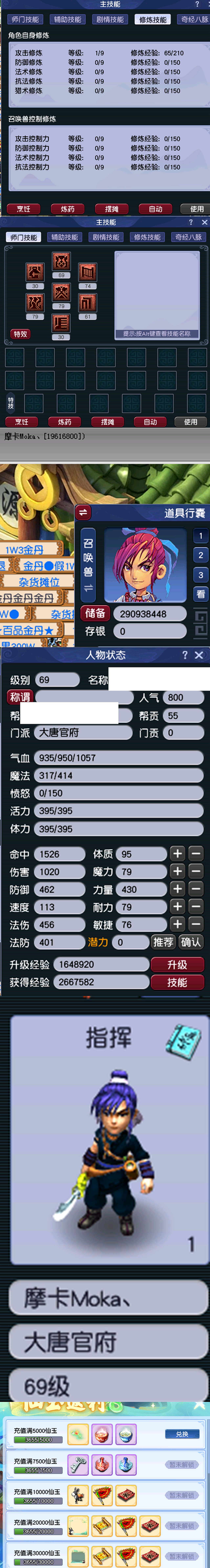CWF00076梦幻西游畅玩服账号详情图1 CWF00076梦幻西游畅玩服账号详情图1