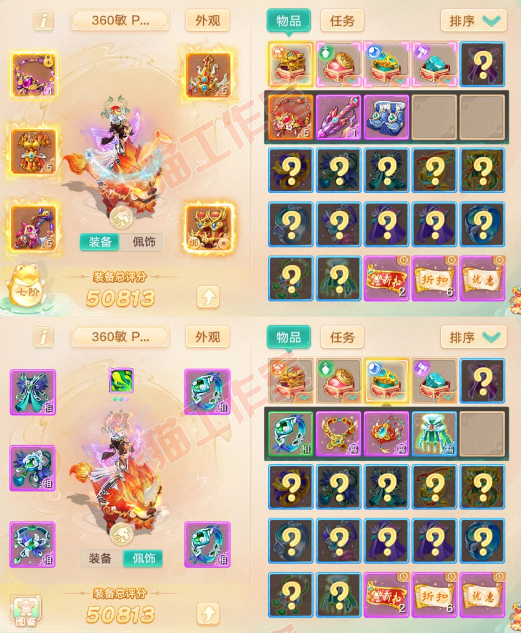93500大话西游账号详情图1