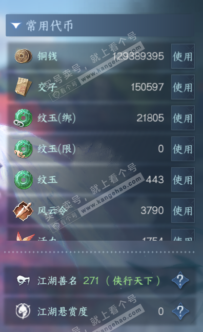 NSH321464逆水寒手游账号详情图5 NSH321464逆水寒手游账号详情图5