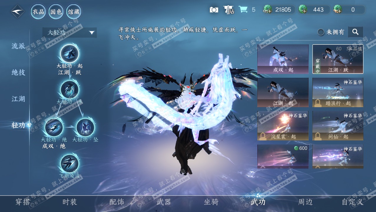 NSH321464逆水寒手游账号详情图12 NSH321464逆水寒手游账号详情图12