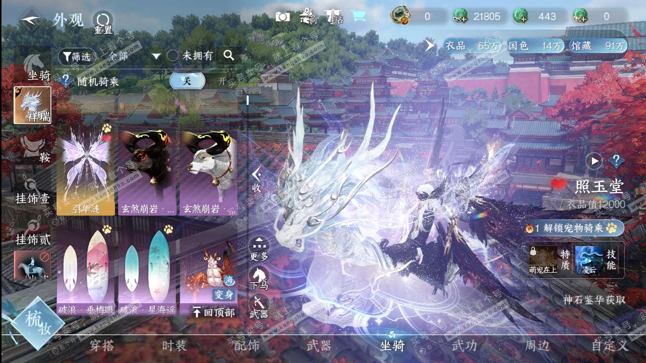 NSH321464逆水寒手游账号详情图11 NSH321464逆水寒手游账号详情图11