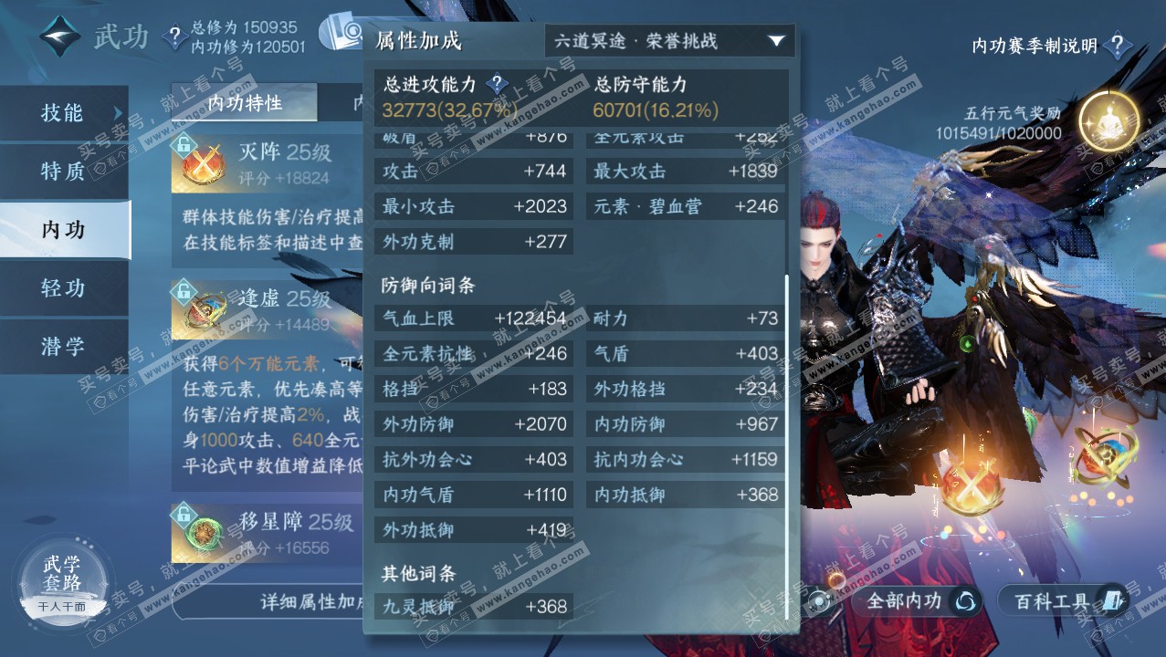 NSH321464逆水寒手游账号详情图29 NSH321464逆水寒手游账号详情图29