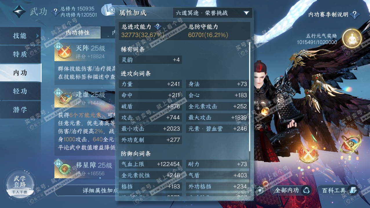 NSH321464逆水寒手游账号详情图28 NSH321464逆水寒手游账号详情图28