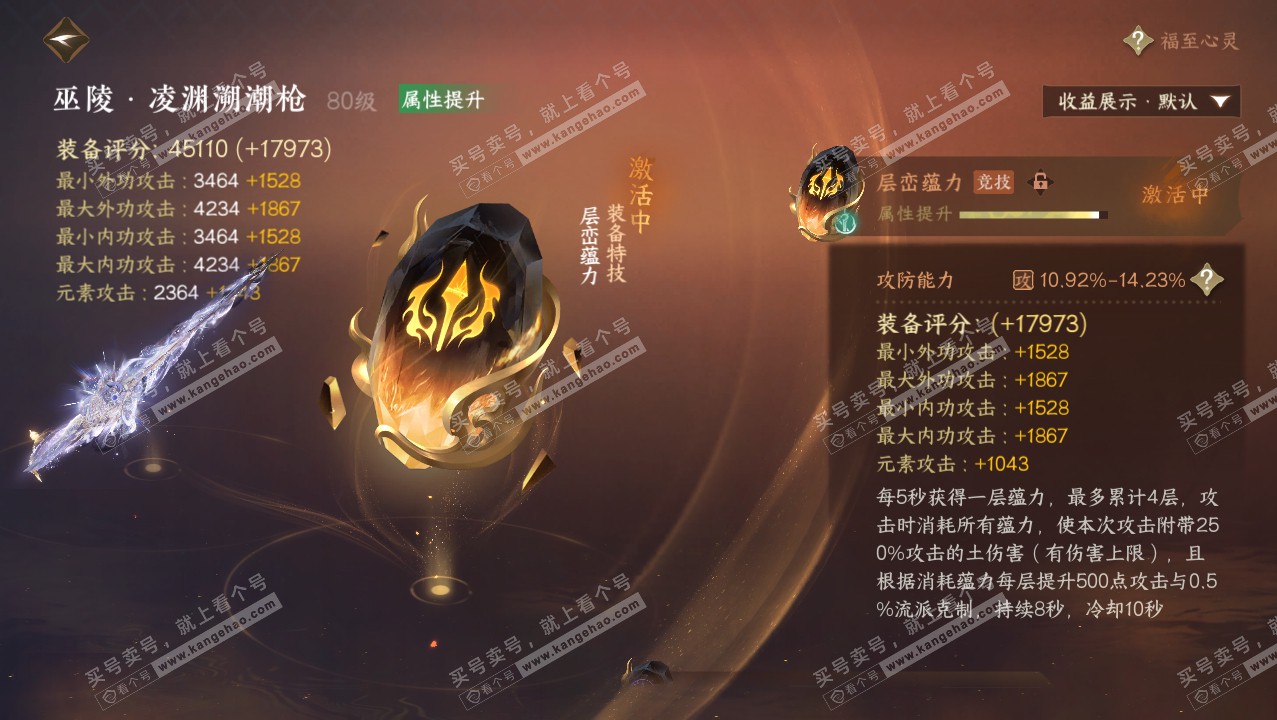 NSH321464逆水寒手游账号详情图46 NSH321464逆水寒手游账号详情图46