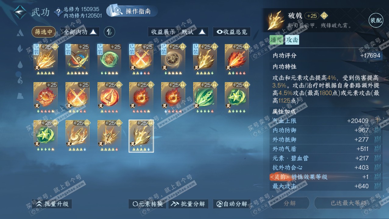 NSH321464逆水寒手游账号详情图45 NSH321464逆水寒手游账号详情图45